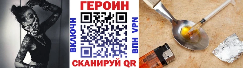 Героин Heroin  Нижний Ломов 