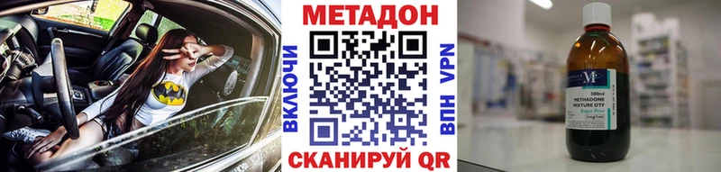 Метадон methadone  Нижний Ломов 
